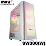 SuperChannel視博通 SW300(W) 白色 玻璃透側 ARGB E-ATX機殼