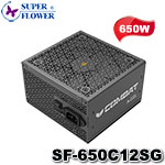Super Flower振華 650W COMBAT SG Cybenetics金牌 半模組化 ATX3.1 PCIe5.0 電源供應器 全日系電容(SF-650C12SG)
