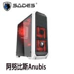 SADES賽德斯 阿努比斯Anubis 全透側水冷電腦 USB3.0機殼【立光代理公司貨】