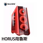 SADES賽德斯 HORUS荷魯斯 紅色 USB3.0機殼