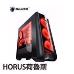 SADES賽德斯 HORUS荷魯斯 黑色 USB3.0機殼