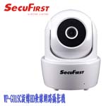 SecuFirst WP-G01SC 旋轉HD攝影機 (簡配)(特價,售完調漲)