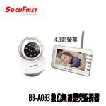 SecuFirst BB-A033 數位無線嬰兒監視器(促銷價至 06/01止)