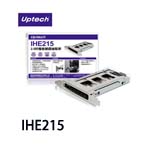 UPMOST登昌恆 Uptech IHE215 2.5吋檔板硬碟抽取架 (特價，售完調漲)