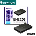 UPMOST登昌恆 Uptech EHE203 USB3.1 2.5吋免螺絲硬碟外接盒(特價，售完調漲)