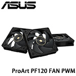 ASUS華碩 ProArt PF120 FAN PWM BLACK 3IN1  黑色 12公分風扇-三入組 (90DA00M0-B00020)