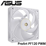 ASUS華碩 ProArt PF120 PWM WHITE 白色 12公分風扇 單入組 (90DA00M3-B00000)