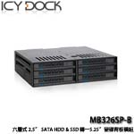 ICYDOCK MB326SP-B 2.5吋 SATA HDD & SSD 轉 5.25吋裝置空間 熱插拔 六層式硬碟背板模組