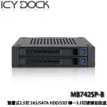 ICYDOCK MB742SP-B 雙層式 2.5吋 SAS/SATA HDD/SSD 轉 3.5吋裝置空間 硬碟抽取盒