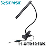 eSENSE逸盛 11-UTD101BK 升級版 鋁合金USB LED檯燈 