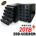 DigiFusion 伽利略 35D-U3ES5R 黑色 USB3.0+eSATA/2.5吋+3.5吋1至5層抽取式硬碟外接盒