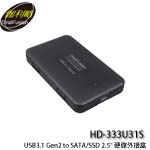 DigiFusion 伽利略 HD-333U31S USB3.1 Gen2 to SATA/SSD 2.5吋硬碟外接盒