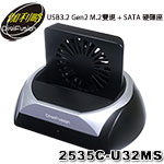 DigiFusion 伽利略 2535C-U32MS USB3.2 Gen2 M.2雙規 + SATA 硬碟座