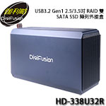 DigiFusion 伽利略 HD-338U32R Dual雙槽 Type-C USB3.2 Gen1 2.5/3.5吋 雙SATA SSD 磁碟陣列外接盒