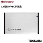 Transcend創見 TS0GSJ25S3 USB3.1 2.5吋SSD/HDD硬碟外接盒