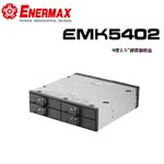 ENERMAX保銳 EMK5402 2.5吋四槽硬碟抽取盒