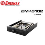 ENERMAX保銳 EMK3102 2.5吋單槽硬碟抽取盒