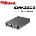 ENERMAX保銳 EMK3202 2.5吋雙槽硬碟抽取盒