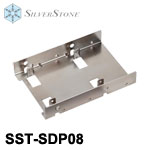 SilverStone銀欣 SST-SDP08 2.5吋 TO 3.5吋2顆磁碟專用支架 (銀色)
