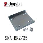 KINGSTON金士頓 SSD 2.5吋 TO 3.5吋單顆磁碟專用支架(SNA-BR2/35)