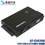 eSENSE逸盛 07-EVK398 K398 USB 3.0 USB to SATA/IDE*2 快捷線