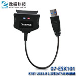 eSENSE逸盛 07-ESK101 K101 USB 3.0 USB to SATAIII 快捷線