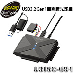 DigiFusion 伽利略 U3ISC-691 USB3.2 Gen1 Type C+A USB to IDE+SATA 光速線 尊爵版
