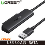 UGREEN綠聯 70609 USB 3.0 USB to SATA 便捷傳輸線