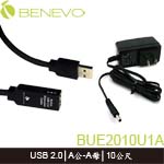BENEVO BUE2010U1A 主動式 USB信號放大延長線 2.0 A公-A母 10M 串接可到70M 附變壓器