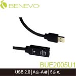 BENEVO BUE2005U1 主動式 USB信號放大延長線 2.0 A公-A母 5M 串接可到70M 