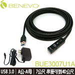 BENEVO BUE3007U1A 主動式 USB信號放大延長線 3.0 A公-A母 7M 串接可到40M 附變壓器