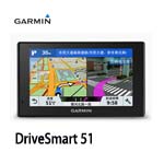 GARMIN DriveSmart 51 WIFI衛星導航 010-01680-70