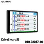 GARMIN DriveSmart 55 車用衛星導航 010-02037-60