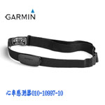 GARMIN 心率感測器(軟式心跳帶) 010-10997-10(補貨中)