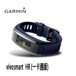 GARMIN vivosmart HR 腕式心率智慧手環 藍色 (一卡通版) 010-01955-83(特價,售完調漲)