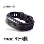 GARMIN vivosmart HR 腕式心率智慧手環 紫色 (一卡通版) 010-01955-84(限量售完為止)
