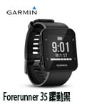GARMIN Forerunner 35 躍動黑 GPS心率智慧跑錶 010-01689-30