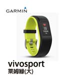 GARMIN vivosport 腕式心率GPS智慧手環(大) 萊姆綠 010-01789-B3