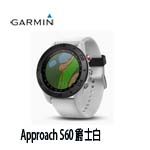 GARMIN Approach S60 爵士白 中文高爾夫球GPS腕錶 010-01702-24