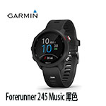 GARMIN Forerunner 245 Music 黑色 GPS腕式心率音樂跑錶 010-02120-50