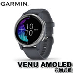 GARMIN VENU AMOLED 花崗岩藍 GPS智慧腕錶 010-02173-05