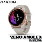 GARMIN VENU AMOLED 白砂玫瑰金 GPS智慧腕錶 010-02173-25