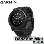GARMIN Descent Mk1 酷灰鈦金款 GPS潛水電腦錶 010-01760-81