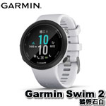 GARMIN Garmin Swim 2 白色 GPS光學心率游泳錶 010-02247-31