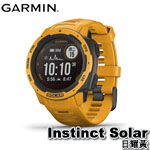 GARMIN Instinct Solar 本我系列 日耀黃 太陽能GPS腕錶 010-02293-68