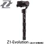 Zhiyun智云 Z1-EVOLUTION 三軸穩定器
