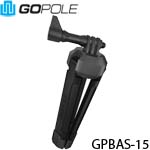 GOPOLE GPBAS-15 Base多功能固定腳架 適用於所有GoPro攝影機