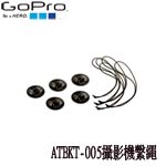 GoPro ATBKT-005 USB Camera Tethers 攝影機繫繩