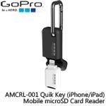 GoPro AMCRL-001 Quik Key (iPhone/iPad) Mobile microSD Card Reader 行動microSD讀卡器(總代理公司貨)