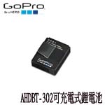 GoPro AHDBT-302 Rechargeable Battery 原廠專用鋰電池 適用HERO3/3+ (總代理公司貨)